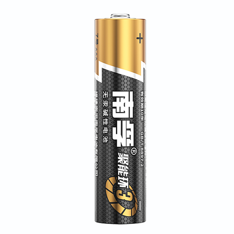 NANFU 南孚 LR03AAA 7号碱性电池 1.5V 2粒装 6.9元