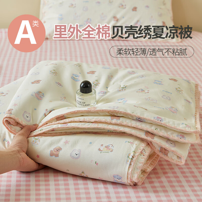 兰芮 LANRUI 100%里外全棉A类可水洗夏凉被150*200cm 79元(需用券)