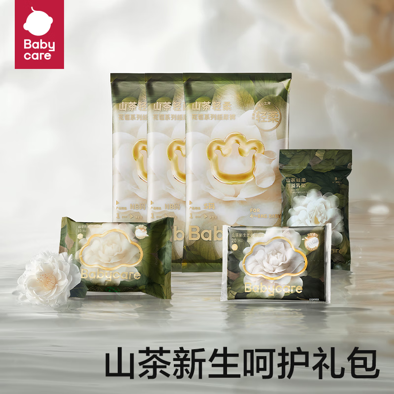 babycare 山茶新生呵护礼包 6.9元