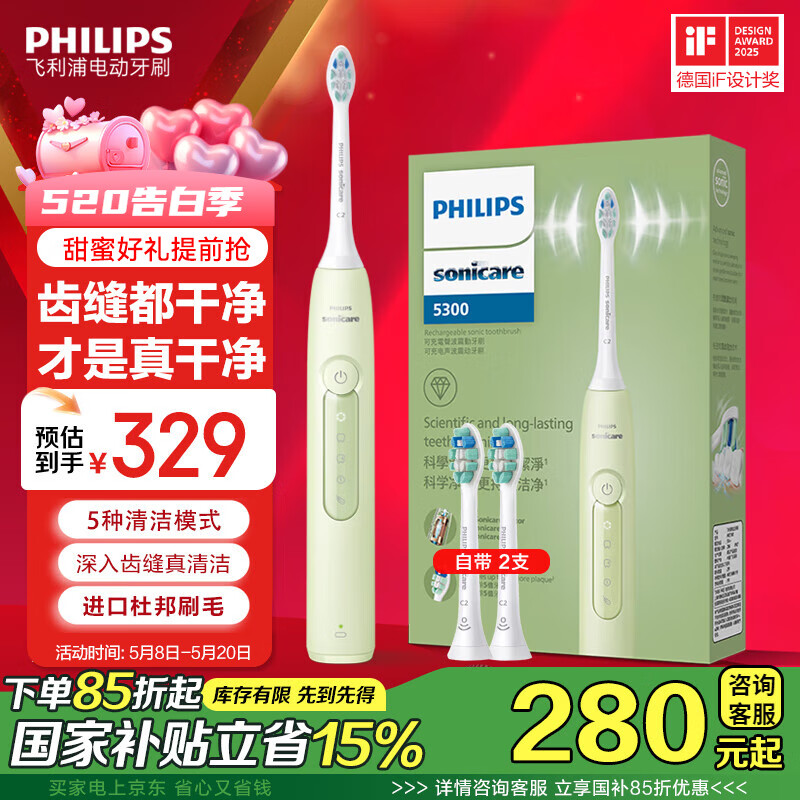 飞利浦 钻石3系列 HX5161/05 电动牙刷 抹茶绿 刷头*2 237.24元(需用券)