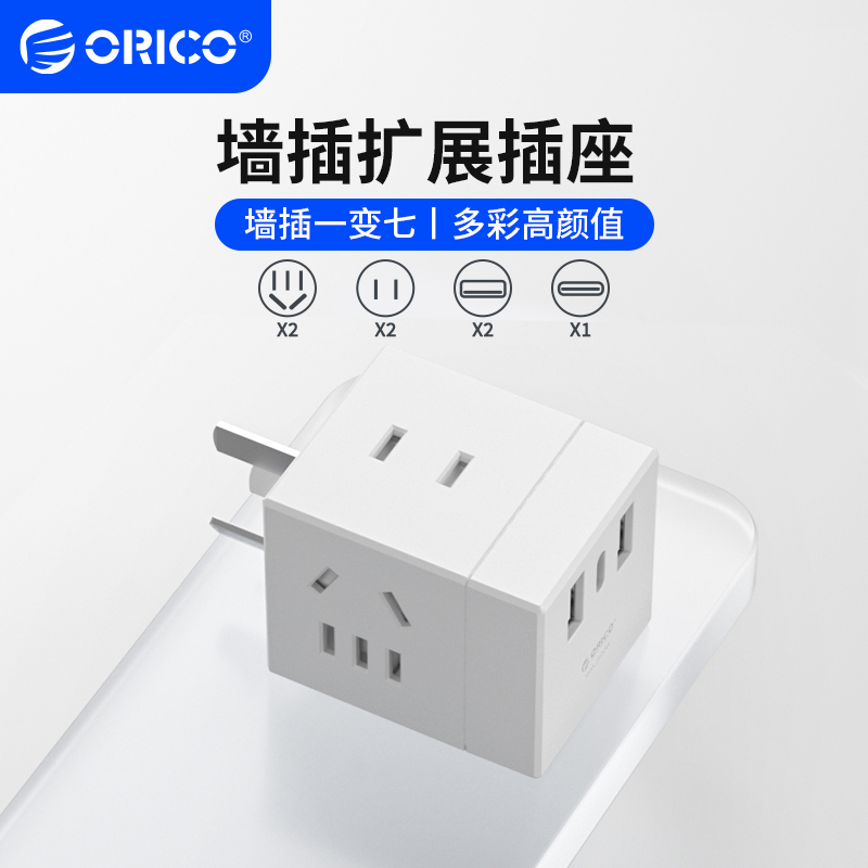 奥睿科 魔方插座 一转七转化器 Type-c口+USB口+4插孔 三色可选 28.4元（需用券