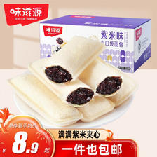 weiziyuan 味滋源 乳酸菌面包300g紫米味 早餐代餐小口袋手撕夹心面包 6.41元