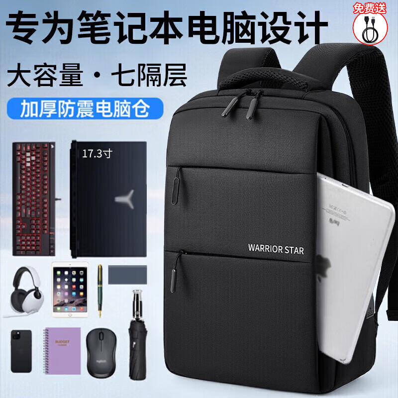 回力 电脑双肩包男笔记本17.3英寸大容量商务出差旅行包背包大学生书包 70.67元 - 线报酷