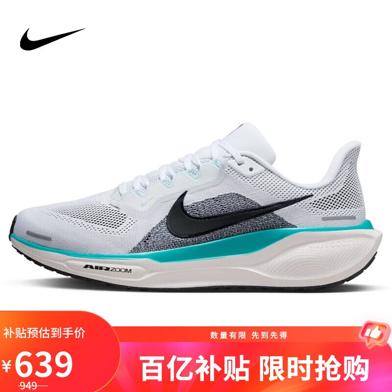 NIKE 耐克 PEGASUS 41 男子公路跑步鞋 FD2722-103 42 ￥639