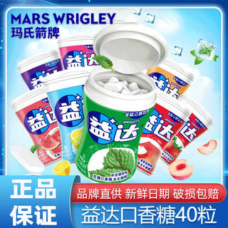 益达 木糖醇无糖口香糖 56g×6瓶 43.9元 - 86线报 益达 木糖醇无糖口香糖 56g×6瓶 43.9元 - 86线报