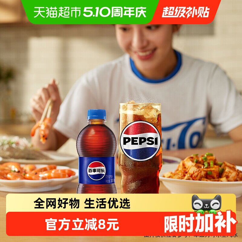 移动端：百事 可乐 300ml*24瓶 35.9元（淘金币可抵1.76元起）