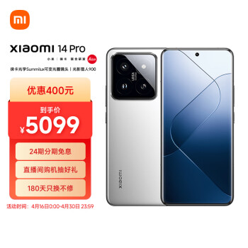 Xiaomi 小米 14 Pro 5G手机 16GB+512GB 白色 骁龙8Gen3 ￥5099