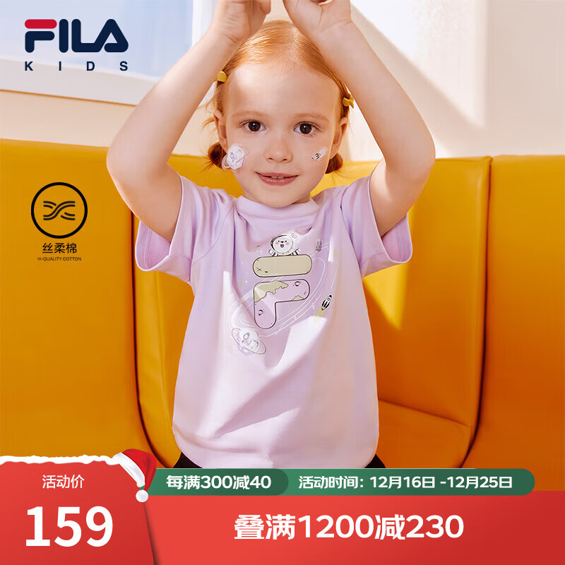 FILA 斐乐 儿童童装2024夏季中大童男女童短袖星球T恤 云裳紫-VT 105cm 213.33元（