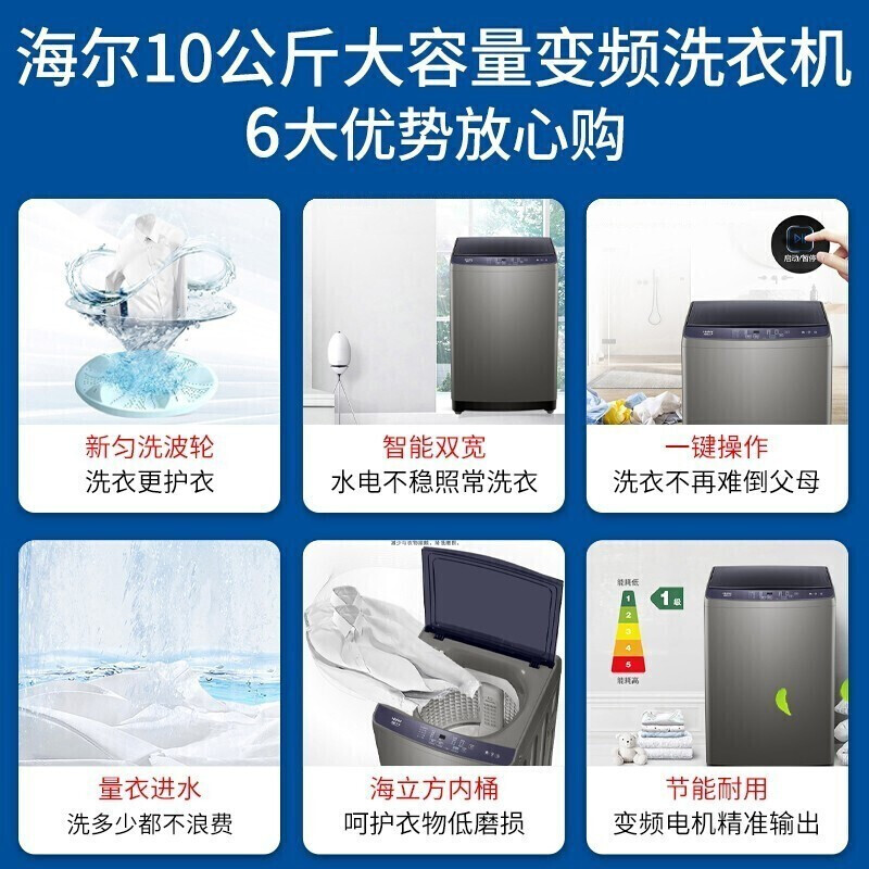 Haier 海尔 10公斤全自动波轮洗衣机直驱变频家用大容量洗脱一体桶自洁 899元