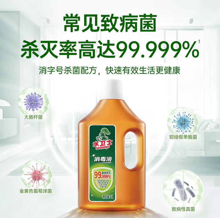 消字号认证！Seaways 水卫士 消毒液1L*2瓶 ￥17.9