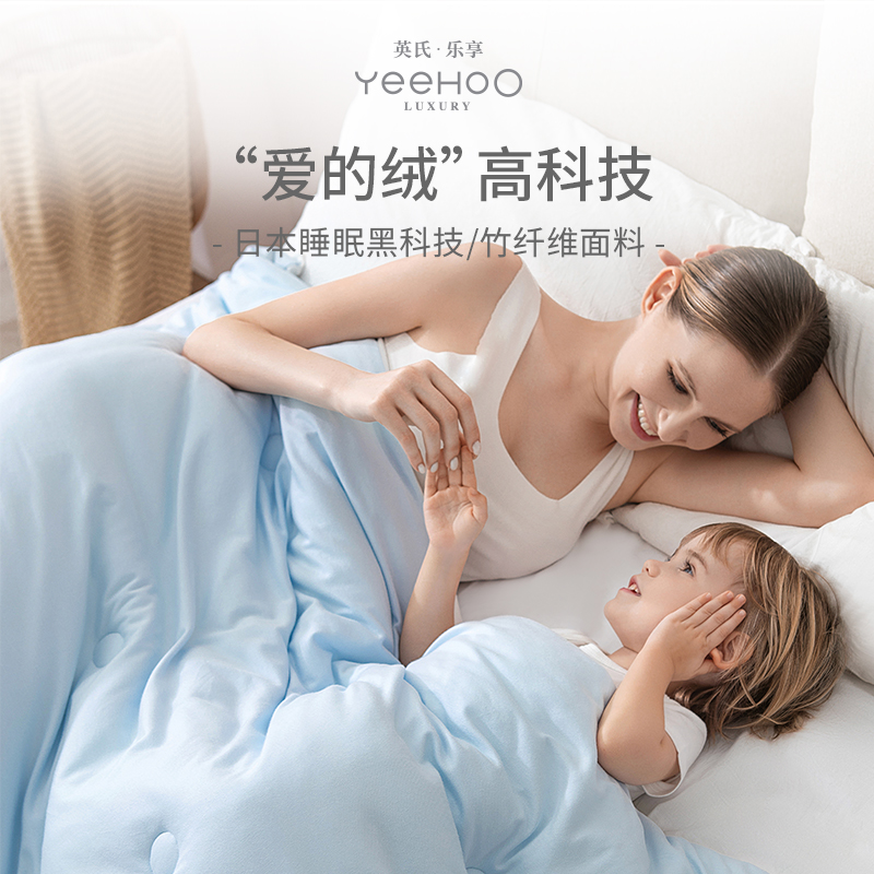 YeeHoO LUXURY 英氏·乐享 英氏乐享爱的绒被婴儿童被子小幼儿园秋冬加厚新生