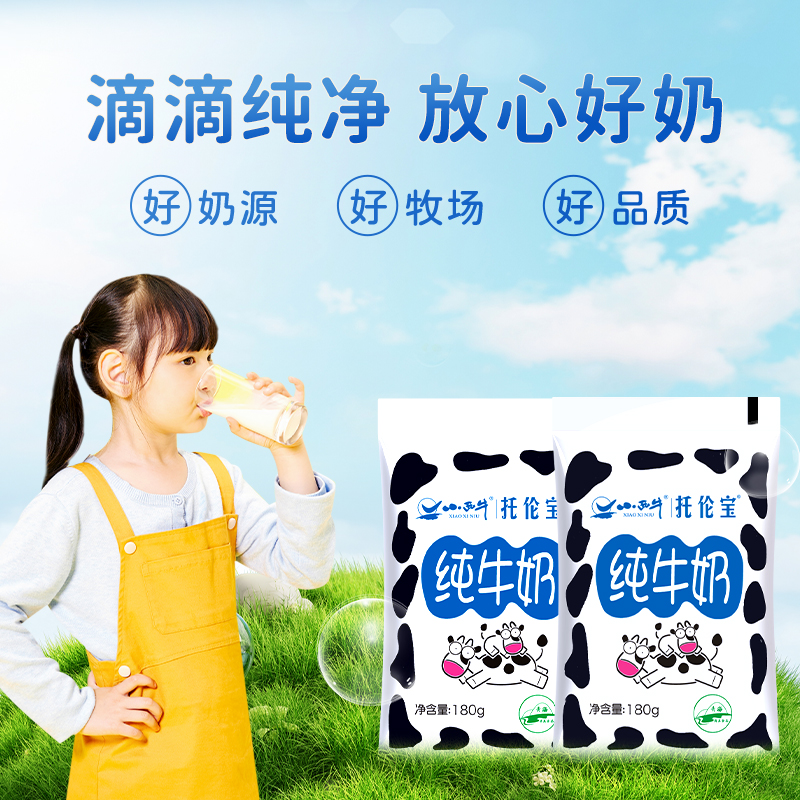 XIAOXINIU 小西牛 青海托伦宝纯牛奶16袋 29.9元（需买2件，共59.8元）