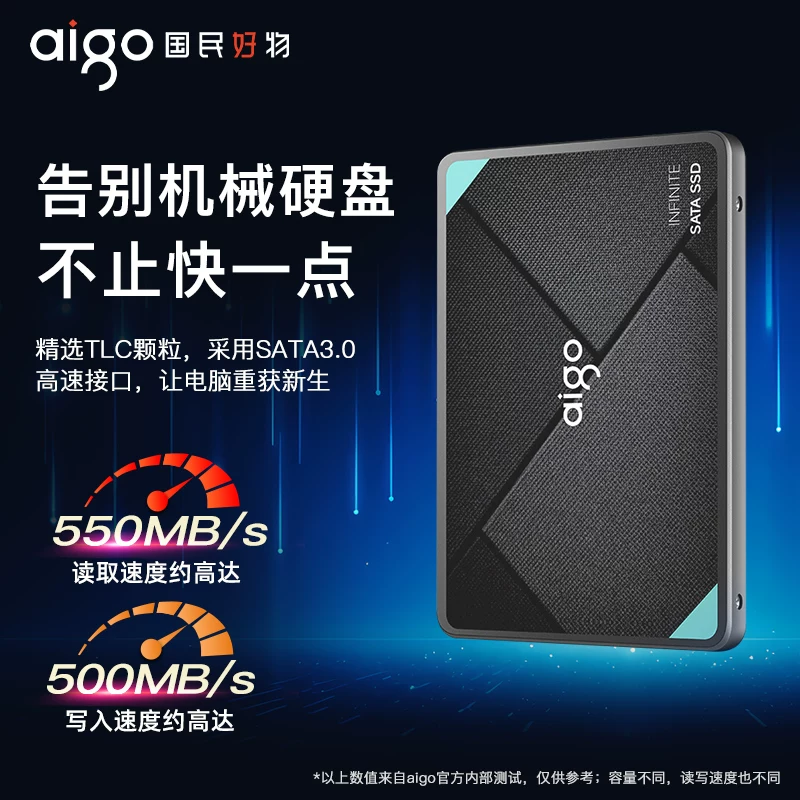 爱国者 sata接口SSD固态硬盘1t 512g 256g128g台式机电脑笔记本tlc颗粒 139元 - 线报酷