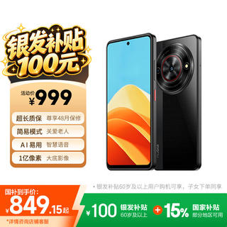 努比亚 小牛 5G手机 8GB+256GB 玄采 849.15元 - 86线报 努比亚 小牛 5G手机 8GB+256GB 玄采 849.15元 - 86线报