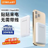 台电 X100 Pro Magsafe磁吸移动电源 20W 10000毫安 ￥41