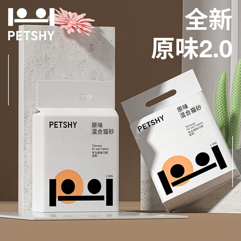 petshy 经典原味混合猫砂2.5kg*8包 119元（需用券）