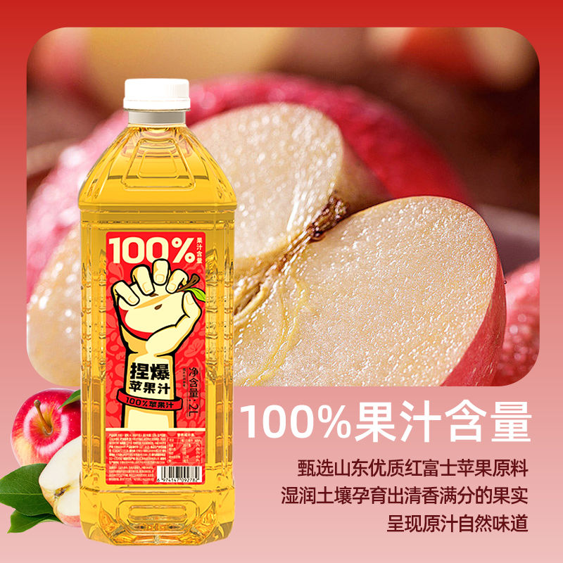 哪吒 100%果汁小青柠青提苹果汁瓶装1.98L大容量家庭饮品饮料 33.5元