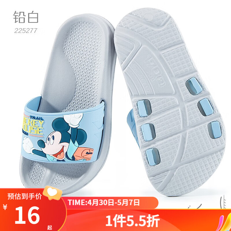 Disney 迪士尼 儿童拖鞋迪士尼夏防滑家居男童可爱浴室内软底宝宝幼儿小孩凉拖鞋 225277米奇铅白 190mm 内长195mm 9.95元（需买2件，共19.9元）