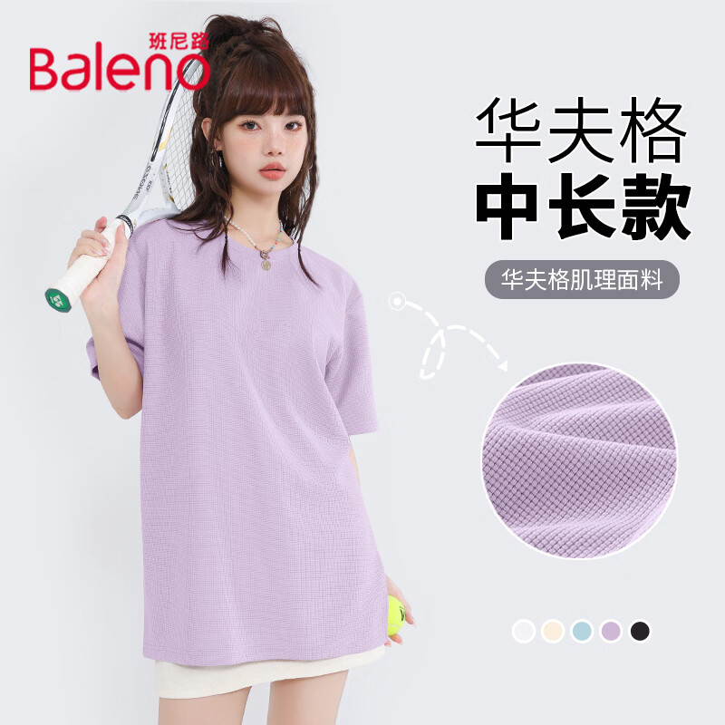 班尼路 断码清仓！女款华夫格中长款短袖任选 19.9元（需买2件，需用券）