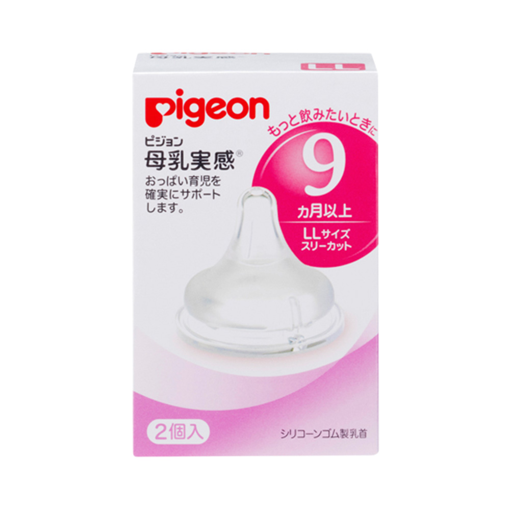 Pigeon 贝亲 母乳实感系列 奶嘴 50.35元（需用券）