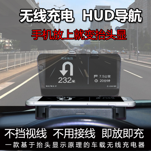 雄驰 车载手机支架汽车HUD抬头显示器手机导航显示仪多功能无线充电器 59元DETSRT