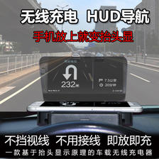 雄驰 车载手机支架汽车HUD抬头显示器手机导航显示仪多功能无线充电器 59元