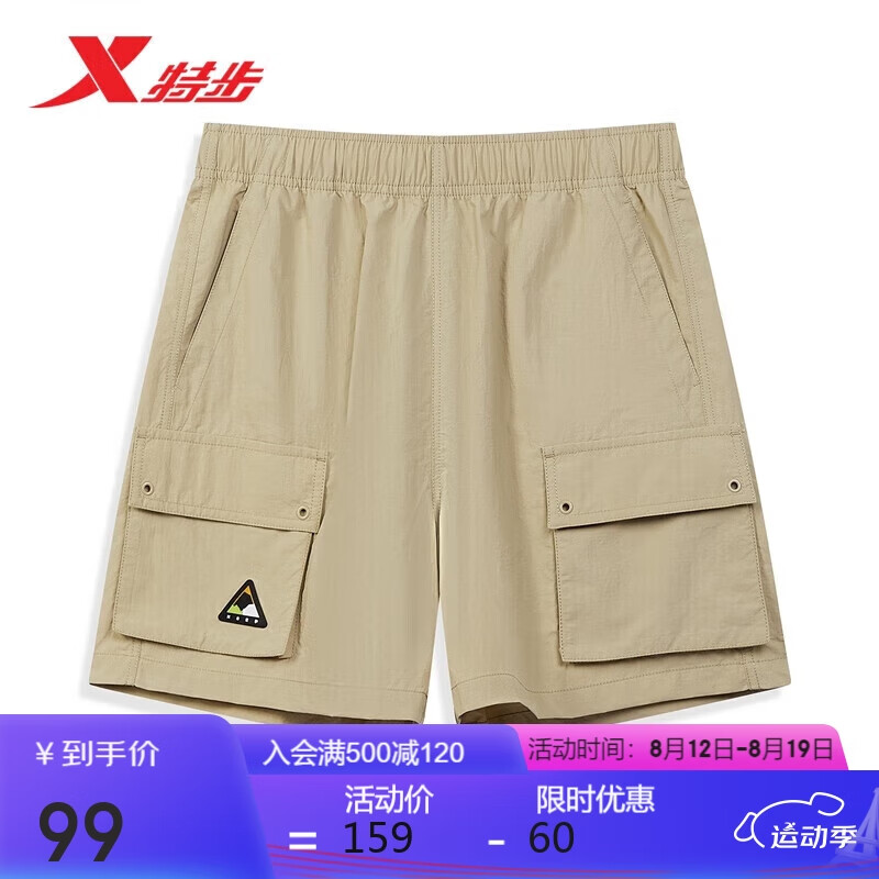 XTEP 特步 五分裤运动休闲短裤健身户外876228990086 风滚草 L 99元（需用券）