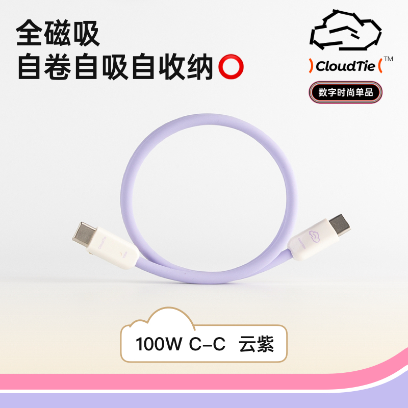 制糖工厂 candysign 硬糖MagTie全磁吸贴贴线制糖工厂超级快充Tpyec织收纳线手机 39.6元