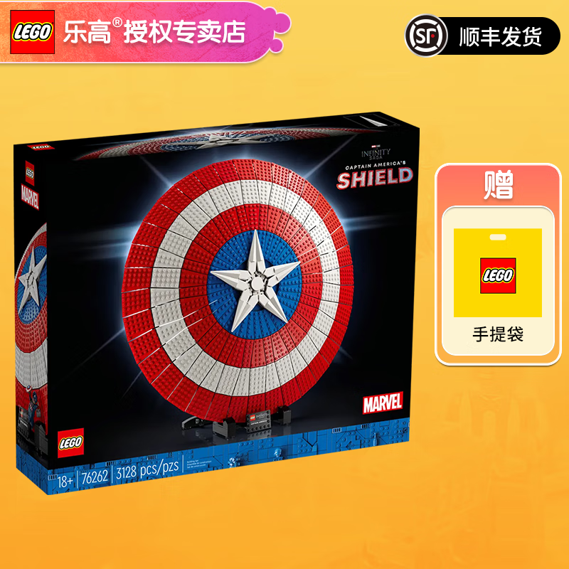 LEGO 乐高 超级英雄系列男女孩拼装积木玩具生日礼物 76262 美国队长盾牌 803.96元