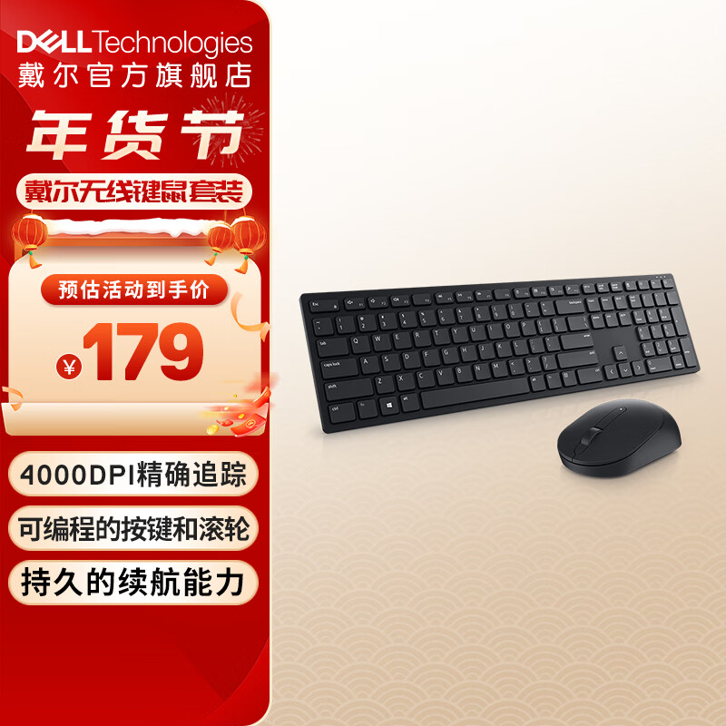 DELL 戴尔 KM5221W Pro 无线键鼠套装 179元