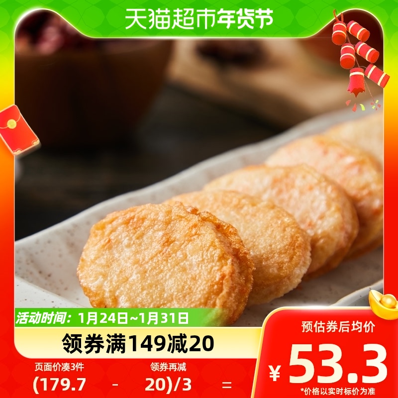 家豪大厨 鱼籽鳕鱼豆腐200g火锅食材关东煮麻辣烫海鲜丸子 50.57元（需买3件
