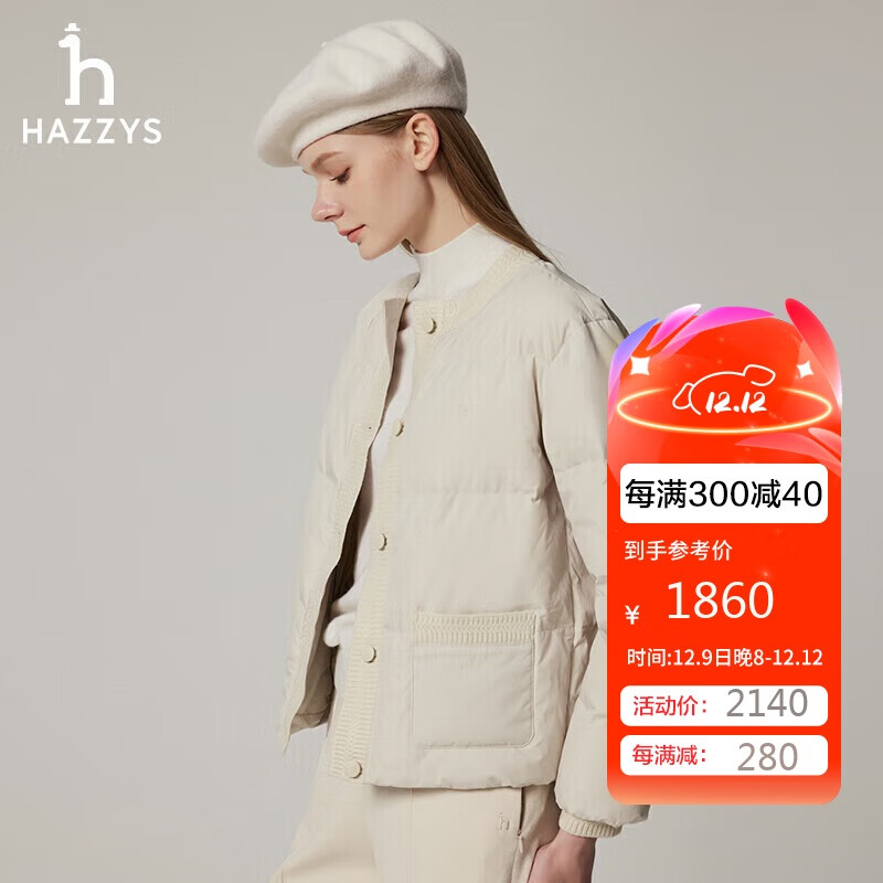 HAZZYS 哈吉斯 女装 宽松圆领小香风羽绒服ASFSU0BCX61 奶油色CR 170/92A42 2749元（