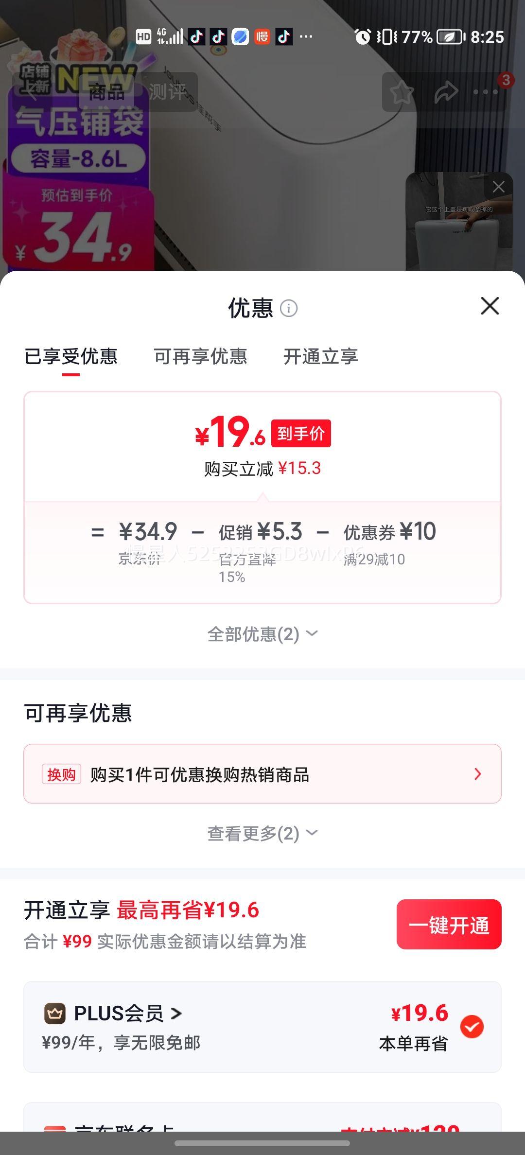 佳帮手 气压铺袋垃圾桶 8.6L 家用夹缝款 19.6元 - 线报酷 佳帮手 气压铺袋垃圾桶 8.6L 家用夹缝款 19.6元 - 线报酷