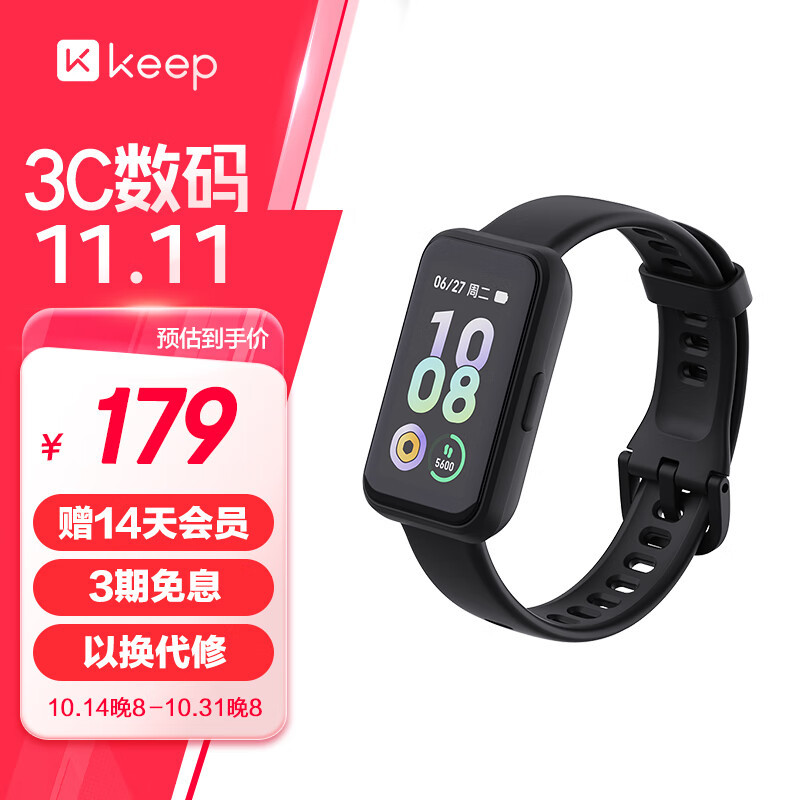 移动端：Keep 智能手环运动手环指标监测 B4 Lite - 黑色 178.9元