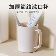 惠寻 京东自有品牌家用漱口杯浴室卫生间刷牙杯洗漱杯 颜色 1个 0.01元