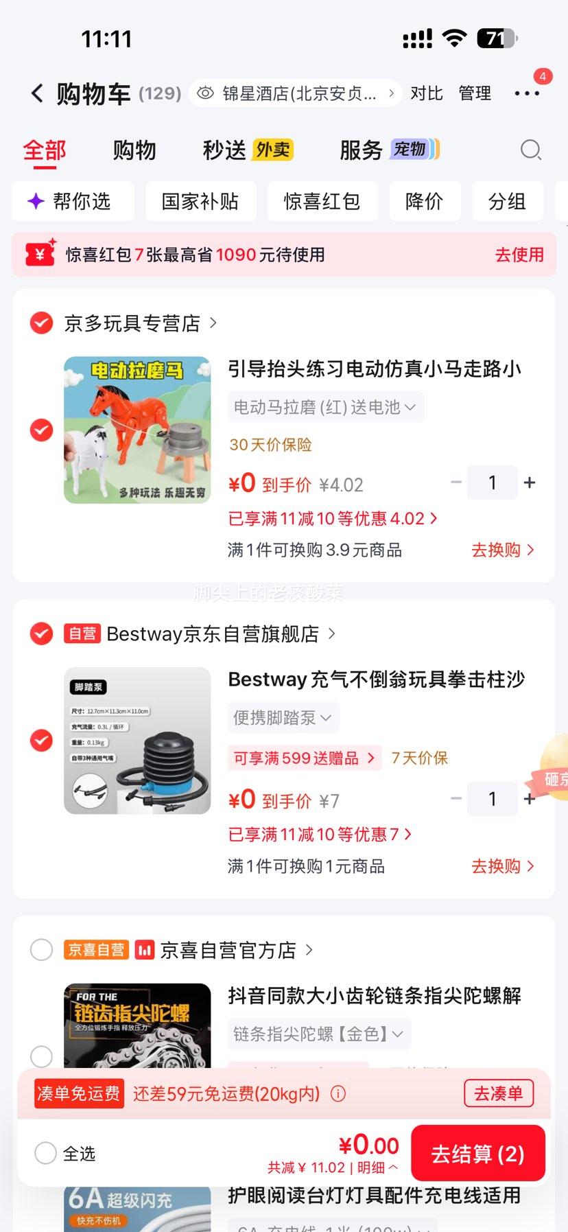 Bestway 脚踏泵 充气工具 1个 0元 - 86线报