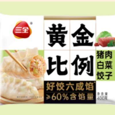 需首购：三全 黄金比例水饺合集 任选10件 5.8元/件（需拍10件，共58元，多重