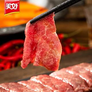 美好 嫩滑牛肉片 150g 6.39元 - 线报酷 美好 嫩滑牛肉片 150g 6.39元 - 线报酷