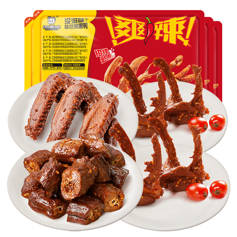 京东百亿补贴:周黑鸭 锁鲜4盒装 鸭脖135g锁骨150g*2鸭翅125g 即食卤味 源头直