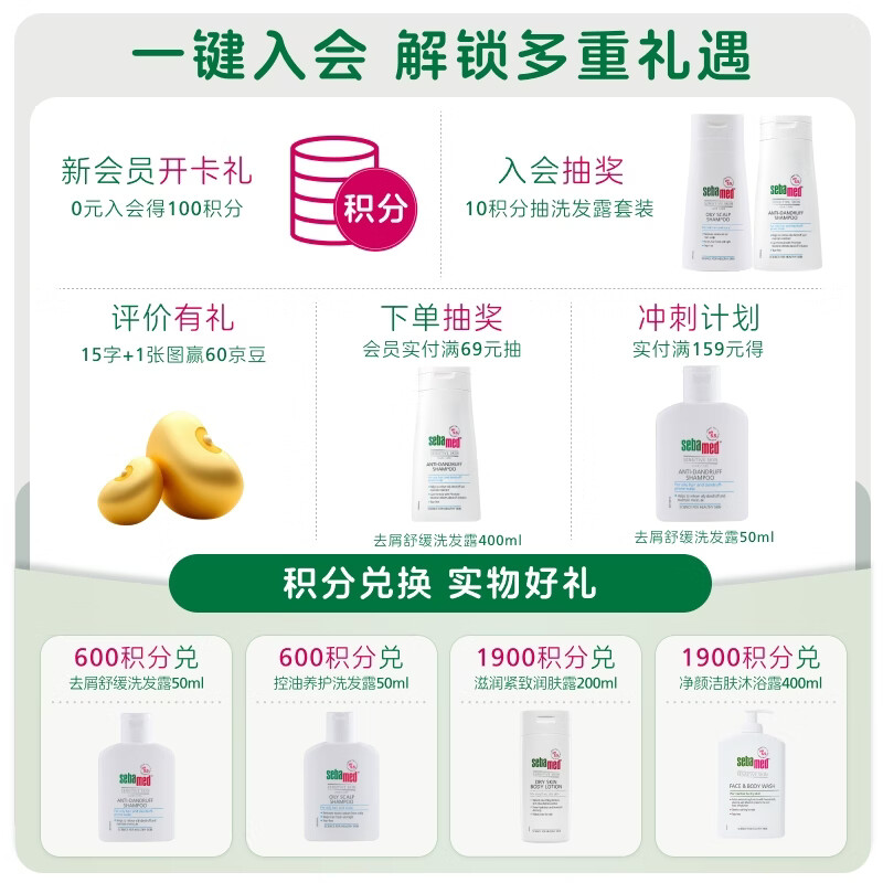 施巴 控油洗发露 400ml 25.16元 - 清风线报