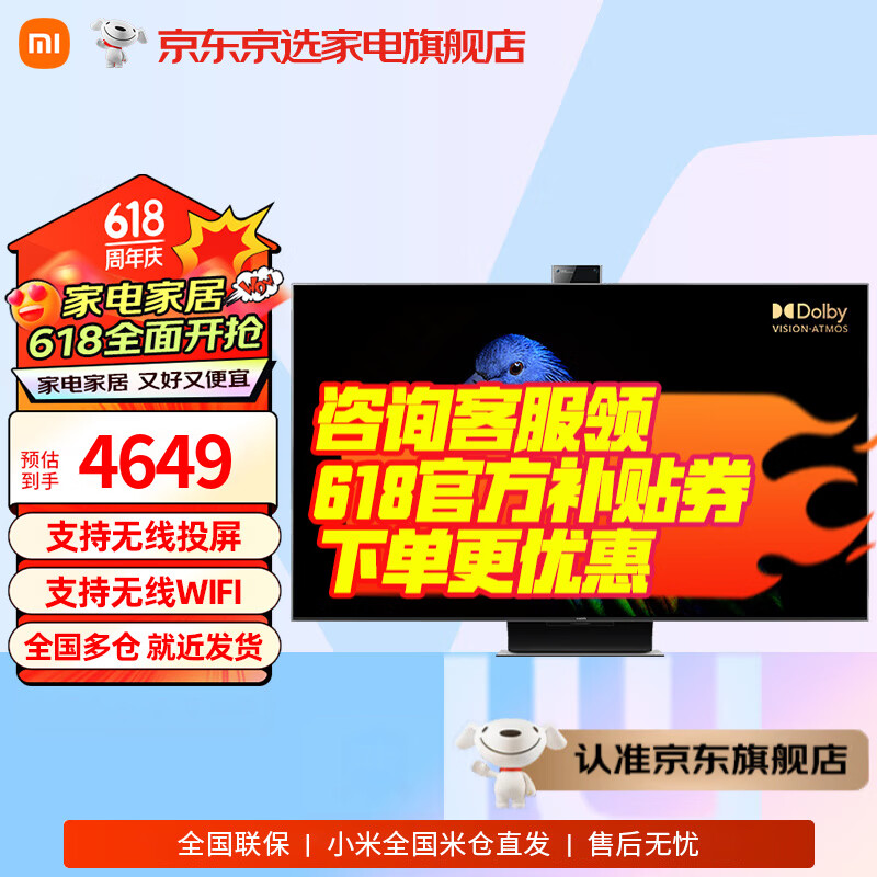 Xiaomi 小米 电视至尊65英寸OLED游戏高刷超薄远场语音金属全面屏4K超高清网络