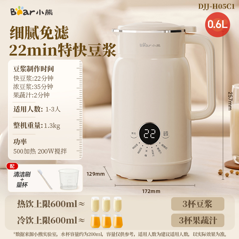 88VIP：小熊 豆浆机破壁机家用1升大容量2-3人用 多功能果汁机料榨机全自动