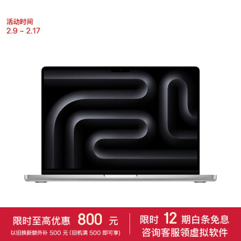 Apple 苹果 2023款MacBookPro14英寸M3(8+10核)16G512G 银色笔记本电脑Z1A900049 ￥13699