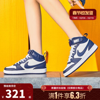 NIKE 耐克 COURT BOROUGH 中性款运动休闲鞋 CD7782-107 ￥315.67