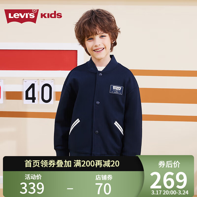 Levi's 李维斯 童装男童针织夹克儿童休闲百搭外套 深宝蓝色 160/80(XL) 269元（