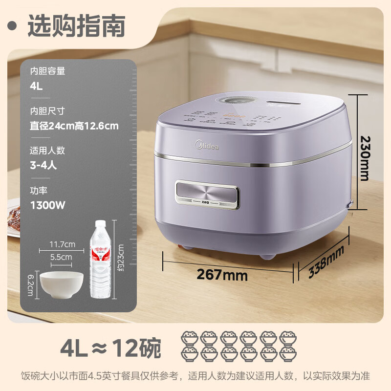 Midea 美的 MB-HS4033 电饭煲 4L 474.05元（需用券）