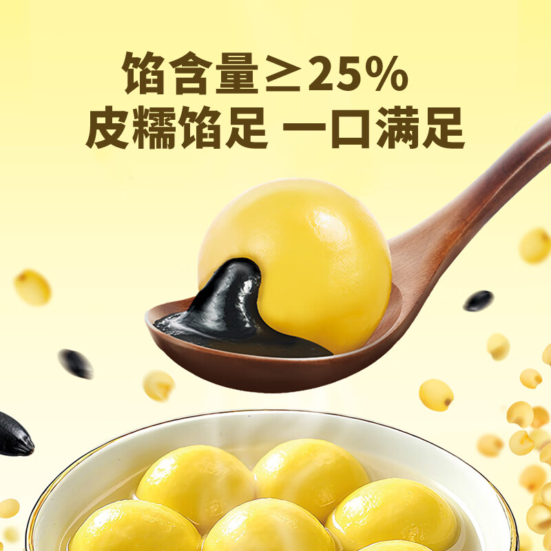 湾仔码头 低糖 黑芝麻汤圆 240g 冷冻 8.88元