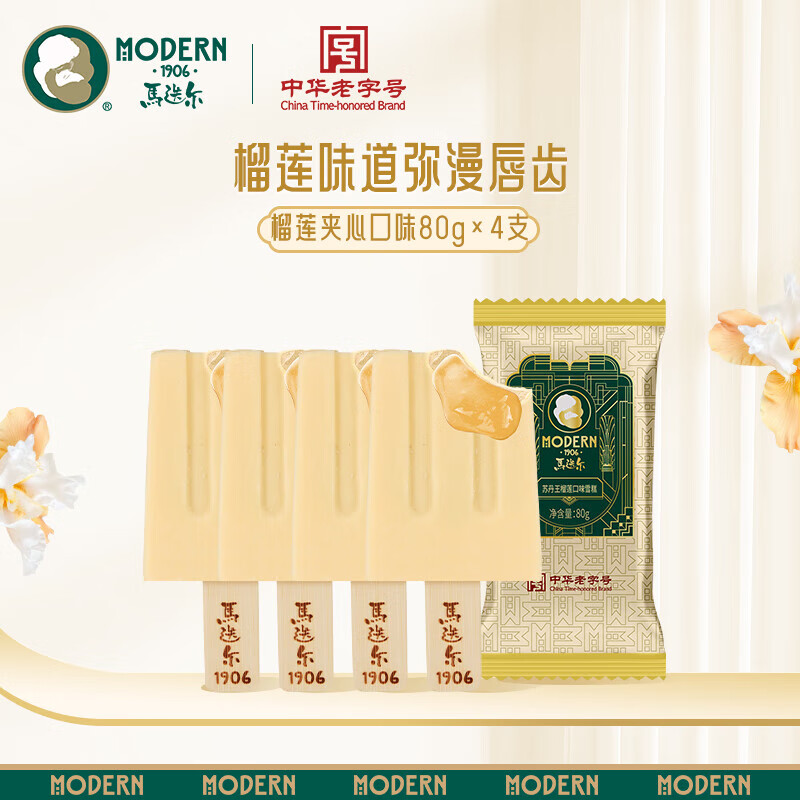 MODERN 马迭尔 苏丹王榴莲夹心口味 冰淇淋雪糕 80g*4支 中华 9.53元（需买2件，