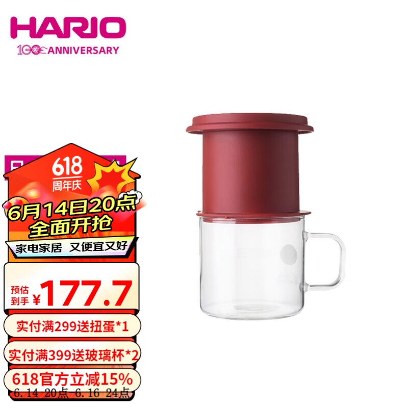 HARIO 日本进口手冲咖啡套装免滤纸冲泡一体手冲咖啡壶套装 200ML红色 153.36元