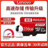 Lenovo 联想 128G监控内存卡64G高速TF卡32G小米摄像头SD卡储存卡 ￥16.88
